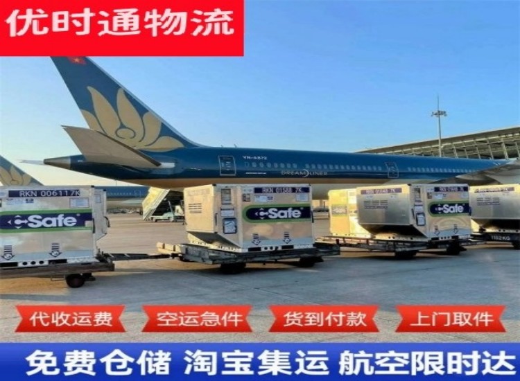 万山到北京物流专线-万山到北京空运公司